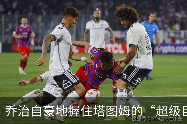 乔治自豪地握住塔图姆的“超级巨星”魔杖
